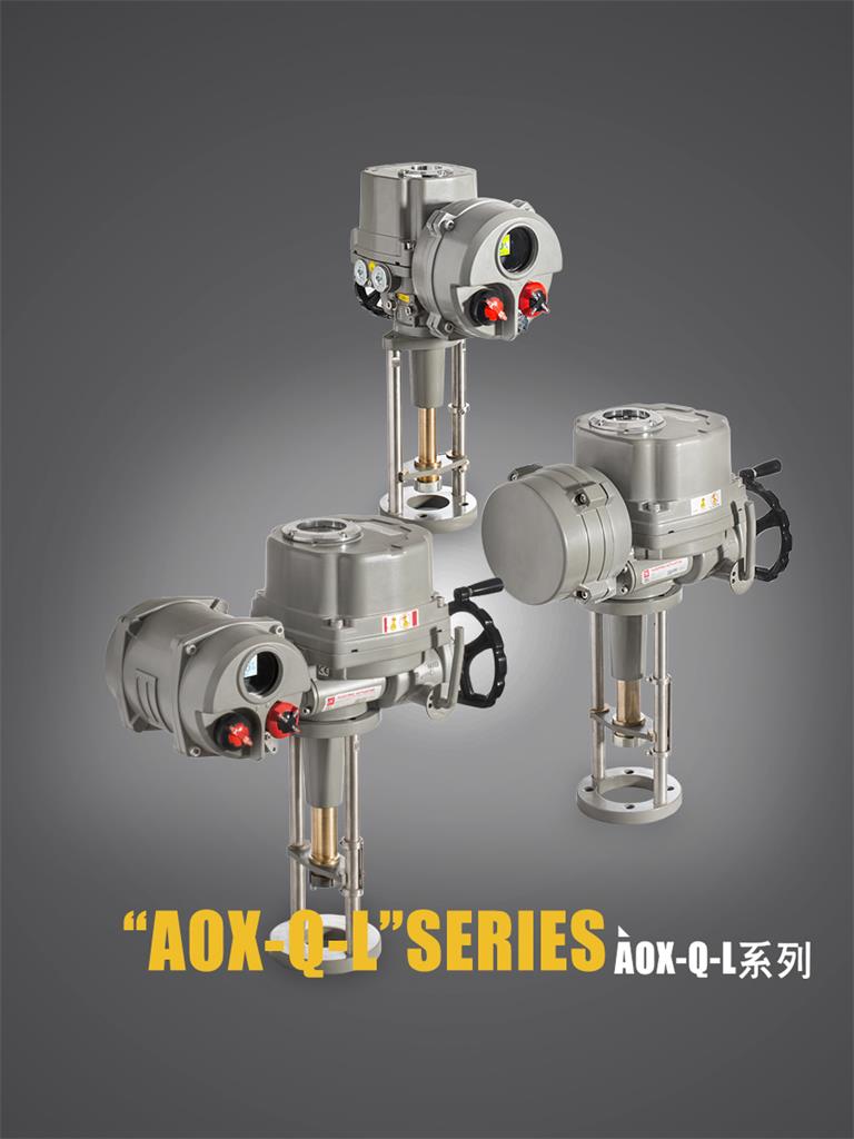 AOX-Q-L系列電動執(zhí)行器
